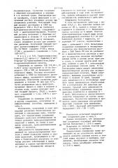 Способ получения фенилхинолинкарбоновых кислот или их эфиров,или их фармацевтически совместимой соли (патент 1452480)