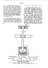Блок ведущего вала (патент 489151)