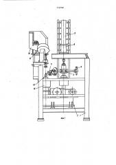 Автомат для сборки фильтров (патент 772792)