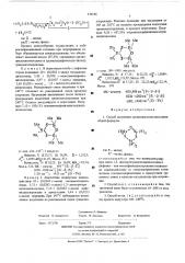Способ получения органоциклосилтиоксанов (патент 536186)