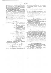 Способ автоматического управления процессом формовки спиральношовных труб (патент 677786)