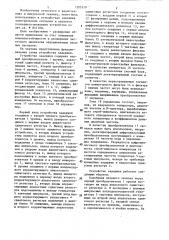 Устройство задержки (патент 1285579)