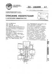 Турбокомпрессор для наддува двигателя внутреннего сгорания (патент 1383000)