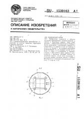 Башенный кран (патент 1539163)