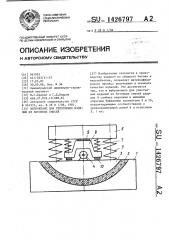 Виброштамп для уплотнения изделий из бетонных смесей (патент 1426797)