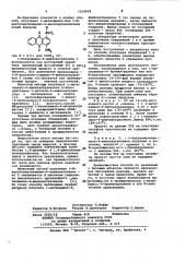 Способ получения 1-метиламино-или 1-n-ацетилметиламино-4- аминоантрахинонов (патент 1018938)