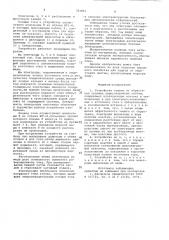 Устройство защиты от обрастания судовых циркуляционных систем (патент 701861)