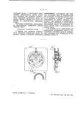 Прибор для проверки правильности нанесения радиальных рисок на дуговых шкалах с дуговыми выемками (патент 41191)