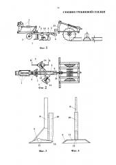 Секция гребневой сеялки (патент 2620101)
