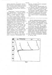 Способ термометрических исследований скважин (патент 1364706)