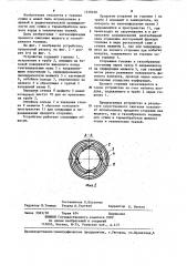 Устройство для подготовки сушильного агента (патент 1239490)