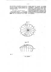 Управляемый парашют (патент 27835)