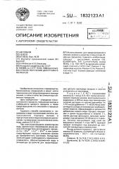 Способ получения диглутамата железа (п) (патент 1832123)