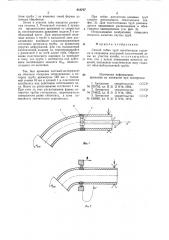 Способ гибки труб (патент 818707)