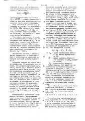 Устройство для определения интервала корреляции (патент 1619302)