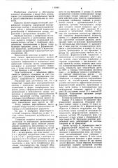 Феррогидростатический роторный сепаратор (патент 1103901)