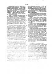 Коагулятор аэрозолей (патент 1637844)