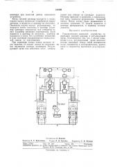 Гидравлическое нажимное устройствовсгооюзнаяt-i:.i,0- lixsih4eoka.счблиотекд (патент 314569)