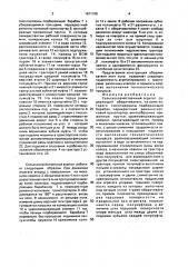 Сельскохозяйственный агрегат (патент 1671190)