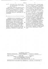 Преобразователь перемещения в код (патент 1383503)