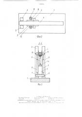 Стенд для испытания элементов металлоконструкций (патент 1626118)