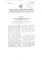 Способ сульфидирования чугунных и стальных литых деталей (патент 105796)