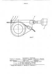Устройство для крепления каната (патент 593525)