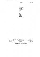 Приспособление к станкам для заточки заборной части круглых резьбовых плашек стержневым шлифовальным камнем (патент 61400)