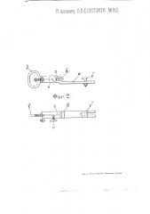 Прибор для запора стрелок (патент 167)