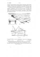 Способ щелелиманного увлажнения почвы и агрегата для его осуществления (патент 130260)