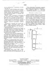 Способ получения битума (патент 464608)