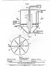 Устройство для аэробной очистки сточных вод (патент 1763392)
