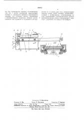 Лабораторная центрифуга (патент 340453)