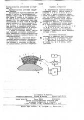 Вихретоковый преобразователь (патент 748235)