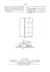 Рабочий орган планировщика (патент 566906)