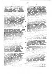 Фоточувствительный материал (патент 449516)