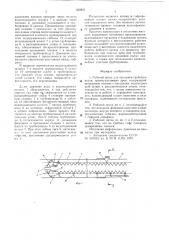 Рабочий орган для промывки трубопроводов (патент 622925)