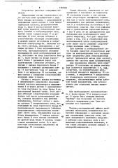 Устройство для контроля сопротивления изоляции электрических сетей (патент 1128193)