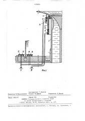 Устройство для образования жидкостного декоративного перекрытия (патент 1426654)