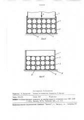 Способ изготовления теплообменного элемента (патент 1464030)