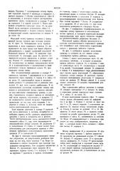 Привод тянущего типа для тормоза транспортного средства (патент 869550)