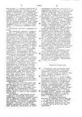 Устройство для сортировки деталейиз ферромагнитного материала (патент 848081)