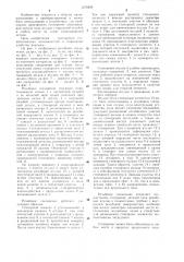 Резьбовое соединение (его варианты) (патент 1276859)