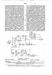 Устройство для защиты синхронного генератора от замыкания на землю в одной точке цепи возбуждения (патент 1800547)