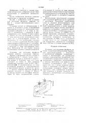 Установка для получения фосфатов аммония (патент 1517993)