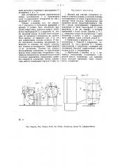 Машина для очистки хлопкового семени от остатков волокна (патент 13586)