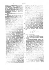 Преобразователь цифрового кода в последовательность импульсов (патент 1672566)