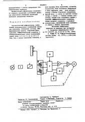 Автоматический рефрактометр (патент 802851)