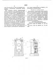 Акселерометр (патент 605181)