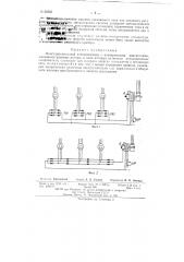Многодвигательный электропривод (патент 85205)